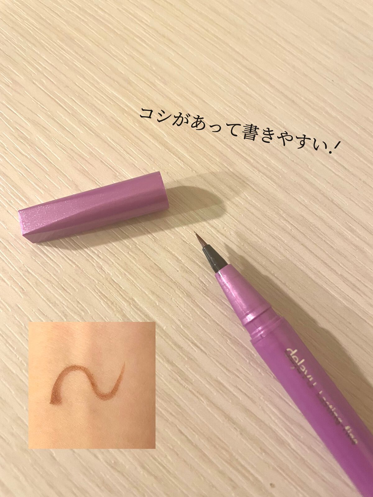 「密着アイライナー」ショート筆リキッド/デジャヴュ/リキッドアイライナーを使ったクチコミ（2枚目）