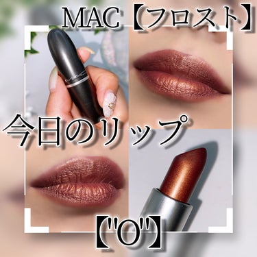 M・A・C リップスティックのクチコミ「とにかくオシャレなリップスティック❣️MAC【"O"】カラーの名称がOです！

MACのフロス.....」（1枚目）