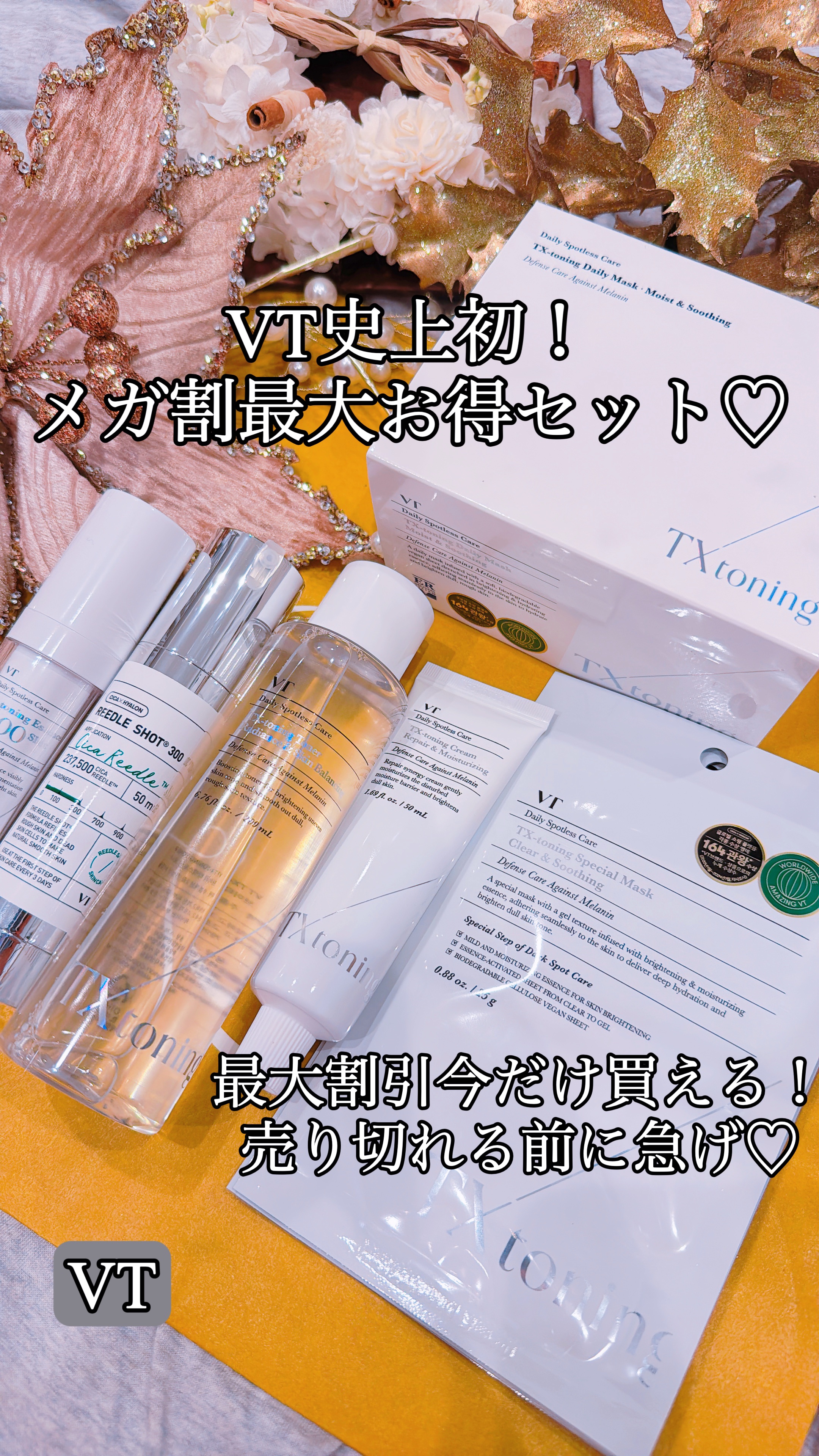 リードルショット300/VT/美容液を使ったクチコミ（1枚目）