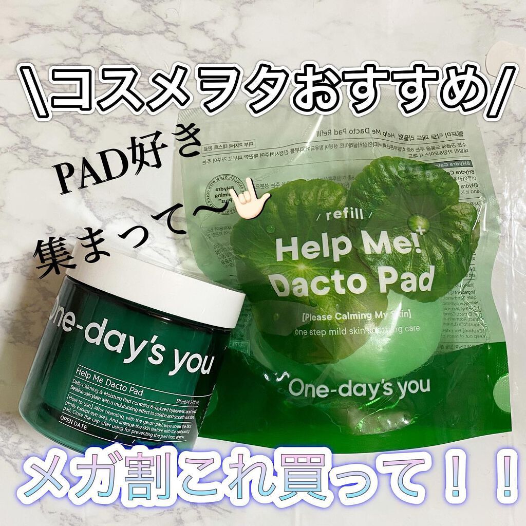 ヘルプミー! ダクトパッド/One-day's you/トナーパッドを使ったクチコミ(1枚目)