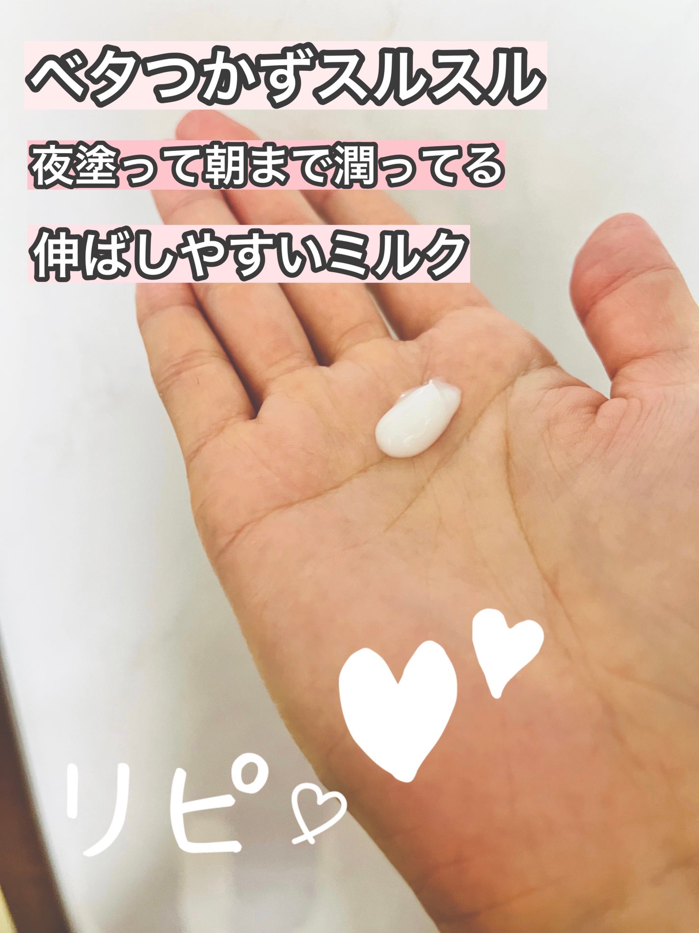 角層まで浸透する うるおいミルク やさしいフローラルの香り/ビオレ/ボディミルクを使ったクチコミ(3枚目)