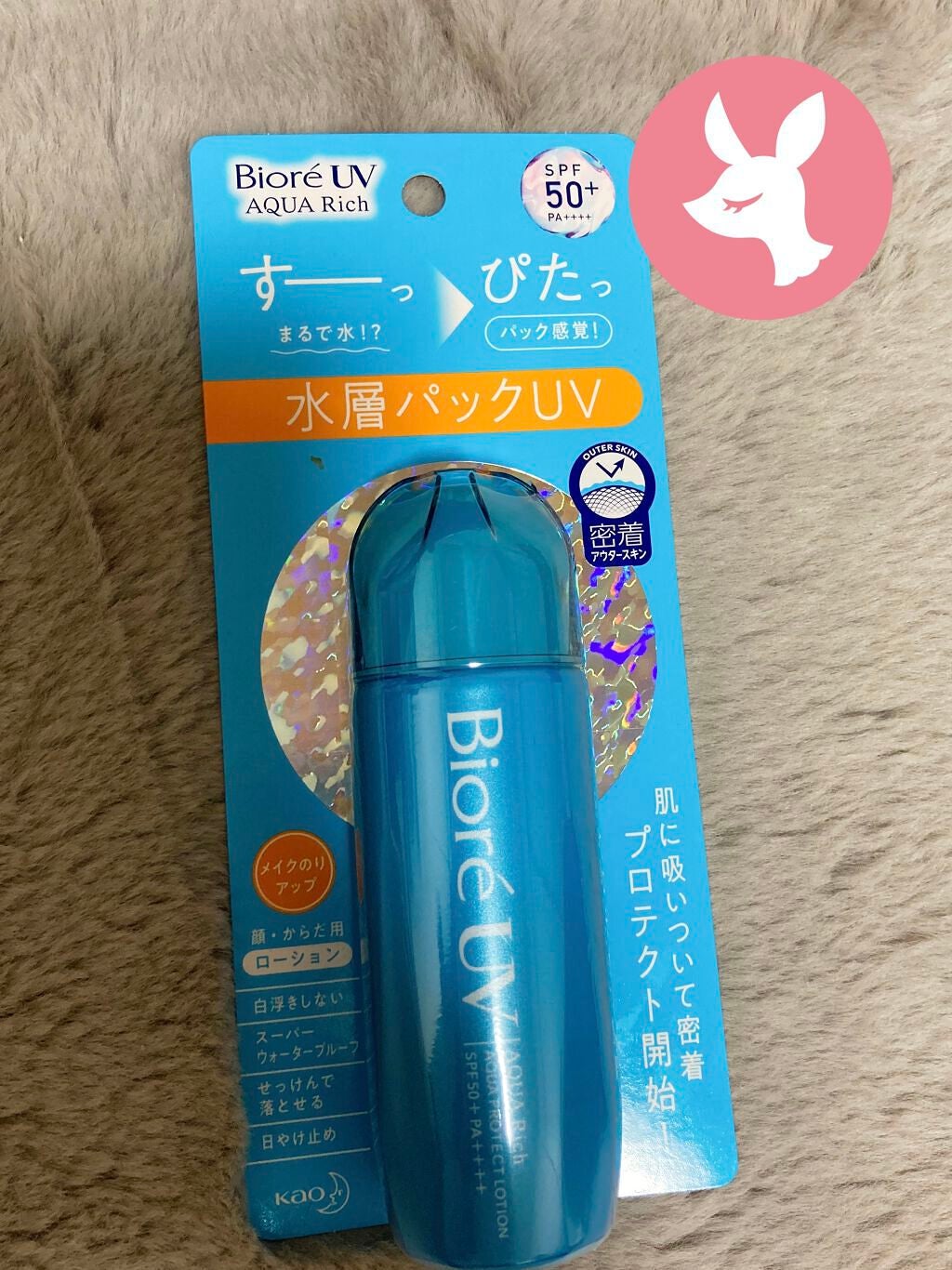 ビオレUV アクアリッチ アクアプロテクトローション(水層パック)/ビオレ/日焼け止めローションを使ったクチコミ(1枚目)