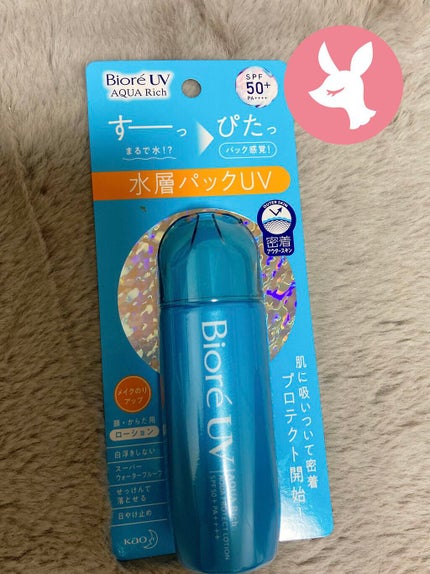 ビオレUV アクアリッチ アクアプロテクトローション(水層パック)/ビオレ/日焼け止めローションを使ったクチコミ(1枚目)