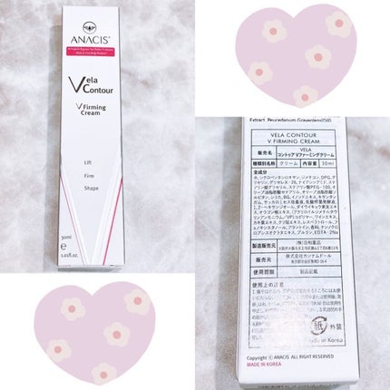 ベラコントゥアーフォーミングクリーム/ANACIS/フェイスクリームを使ったクチコミ(2枚目)