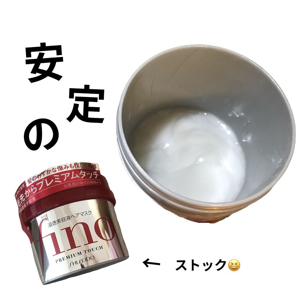 フィーノ　プレミアムタッチ　濃厚美容液ヘアマスク/フィーノ/ヘアマスク・ヘアパックを使ったクチコミ（1枚目）