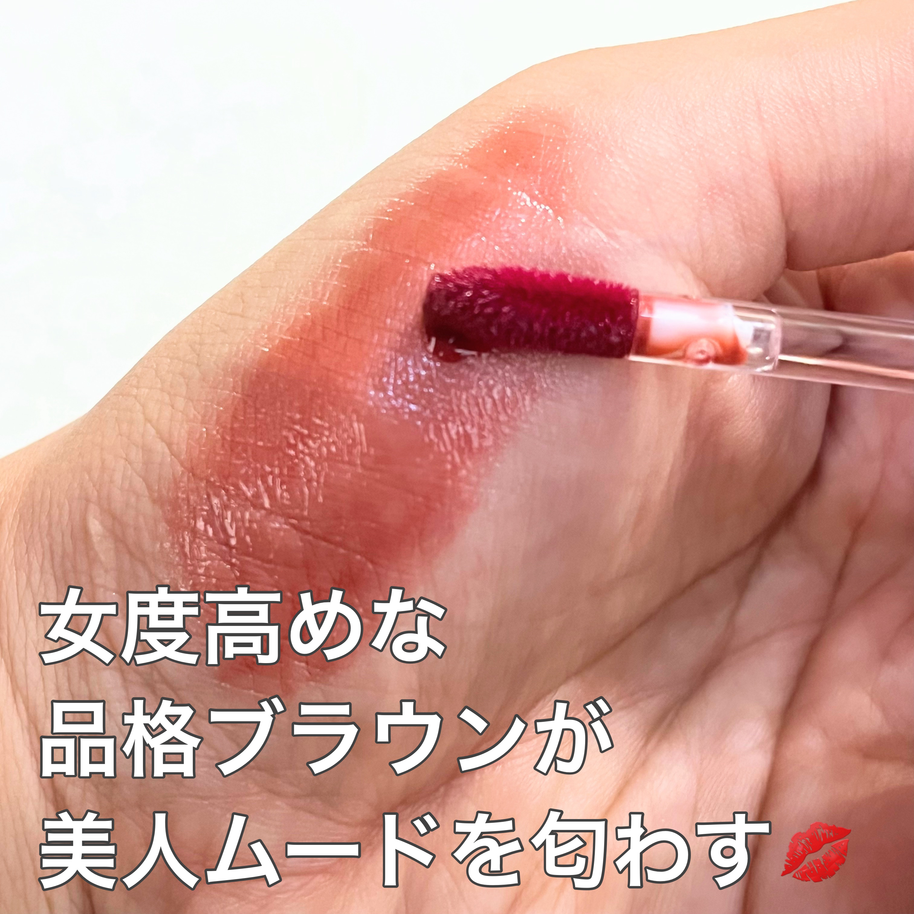 ニュアンスラップティント 03 珊瑚ブラウン/Fujiko/リップティントを使ったクチコミ（3枚目）