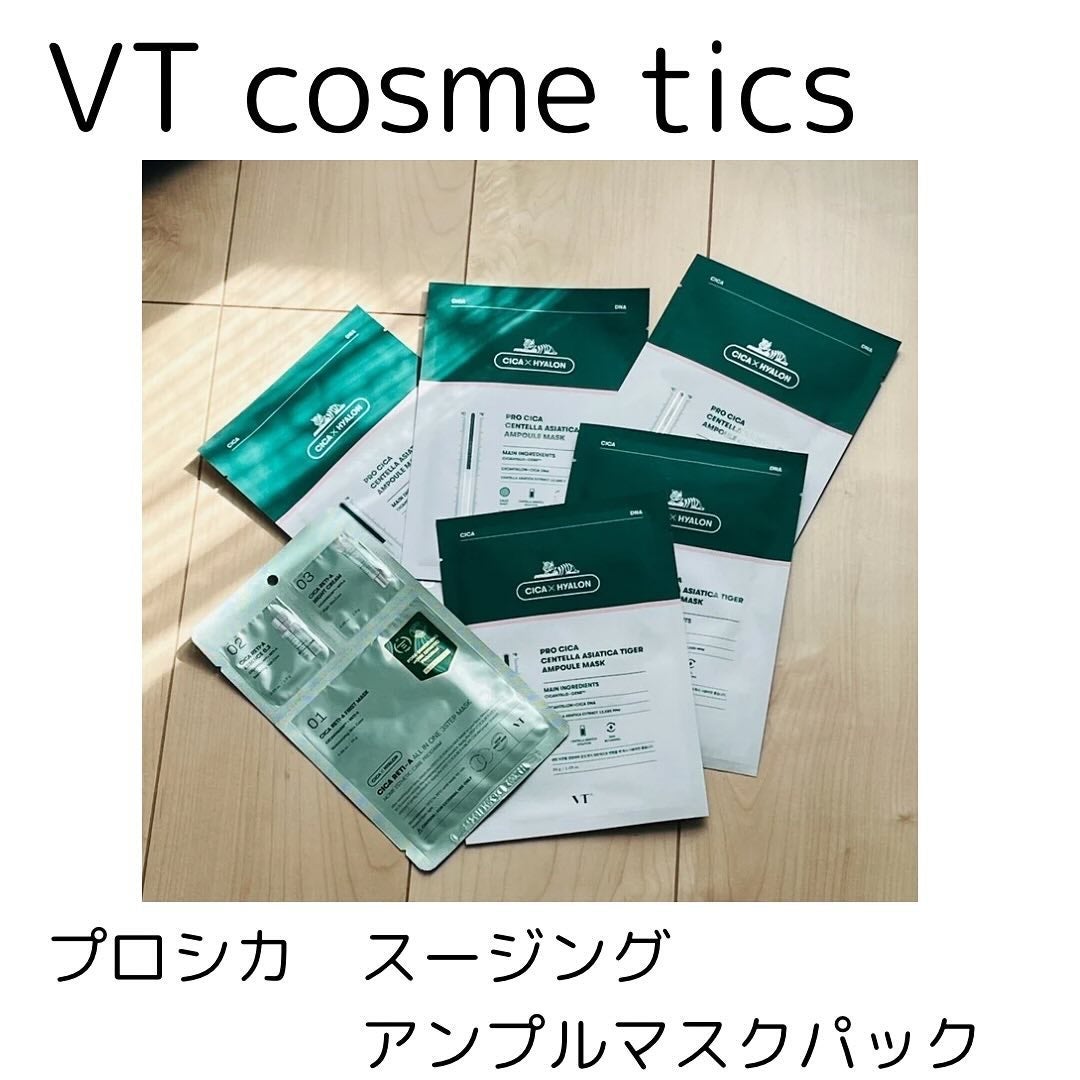 プロシカ センテラアジアチカ タイガーアンプルマスク/VT/シートマスク・パックを使ったクチコミ(1枚目)