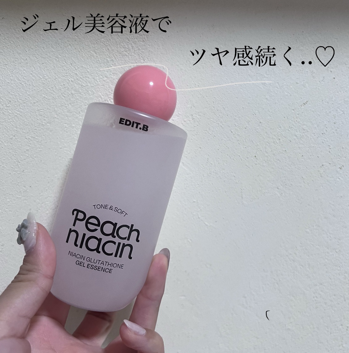 ピーチ ナイアシンアミド GLT ジェルエッセンス/EDIT.B/美容液を使ったクチコミ（1枚目）