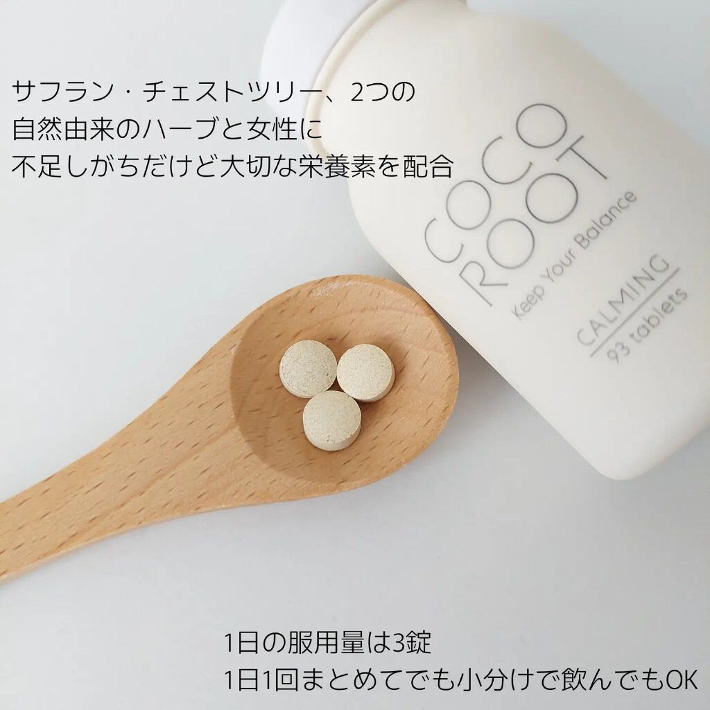 CALMING/COCOROOT/健康サプリメントを使ったクチコミ（3枚目）