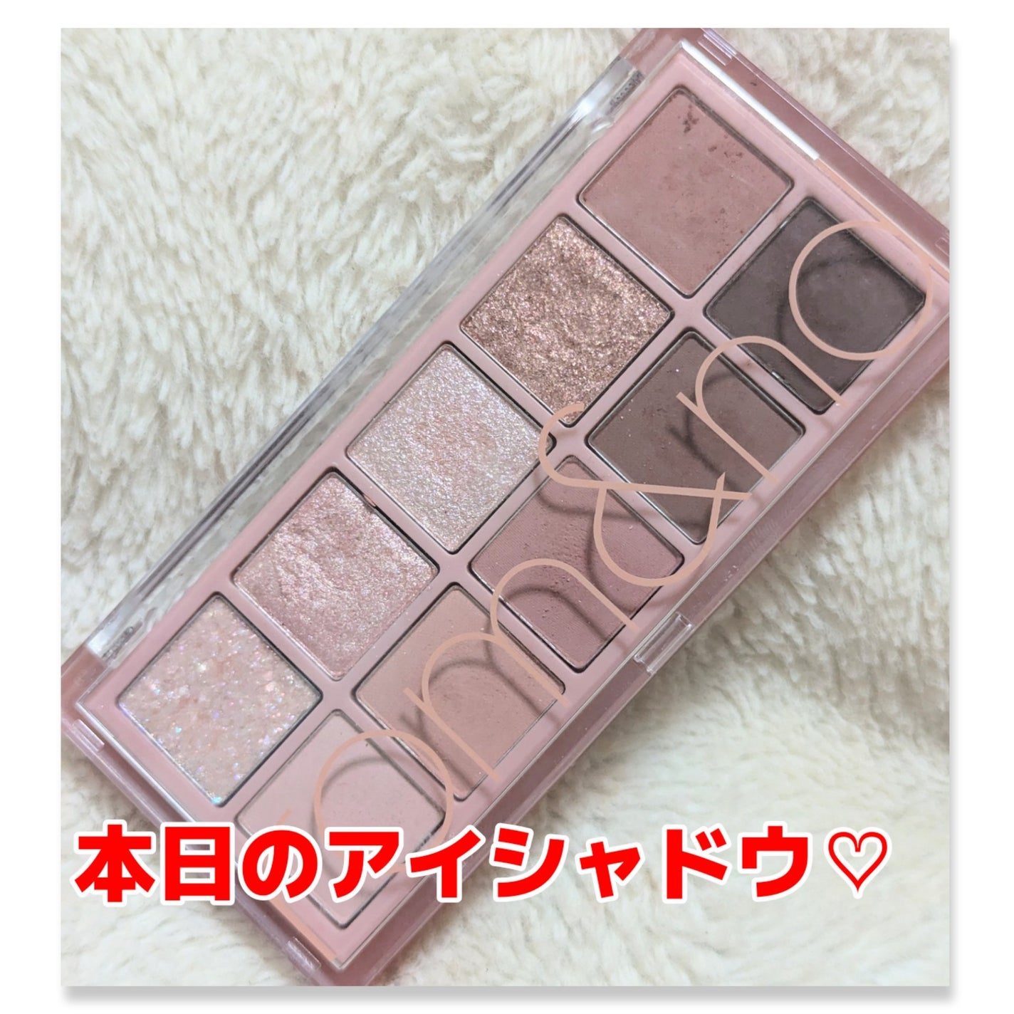 ベターザンパレット/rom&nd/アイシャドウパレットを使ったクチコミ(1枚目)