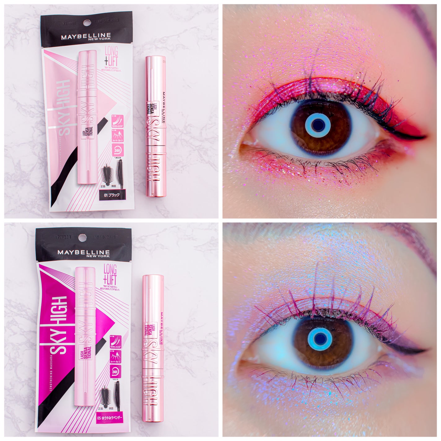 スカイハイ/MAYBELLINE NEW YORK/マスカラを使ったクチコミ(4枚目)