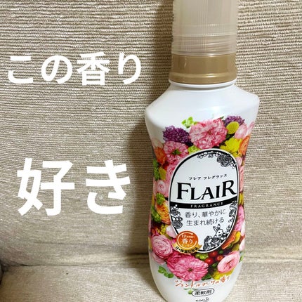 フレア フレグランス ジェントルブーケの香り 本体/ハミングフレア/柔軟剤の画像