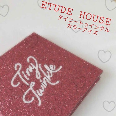 ETUDE HOUSE 🍀 タイニートゥインクルカラーアイズ ローズゴールド 🍀 ¥2500(税別)

皆さん、お久しぶりです!!

なかなか投稿出来てなくてすみません💦

今日、紹介するのはETUDE