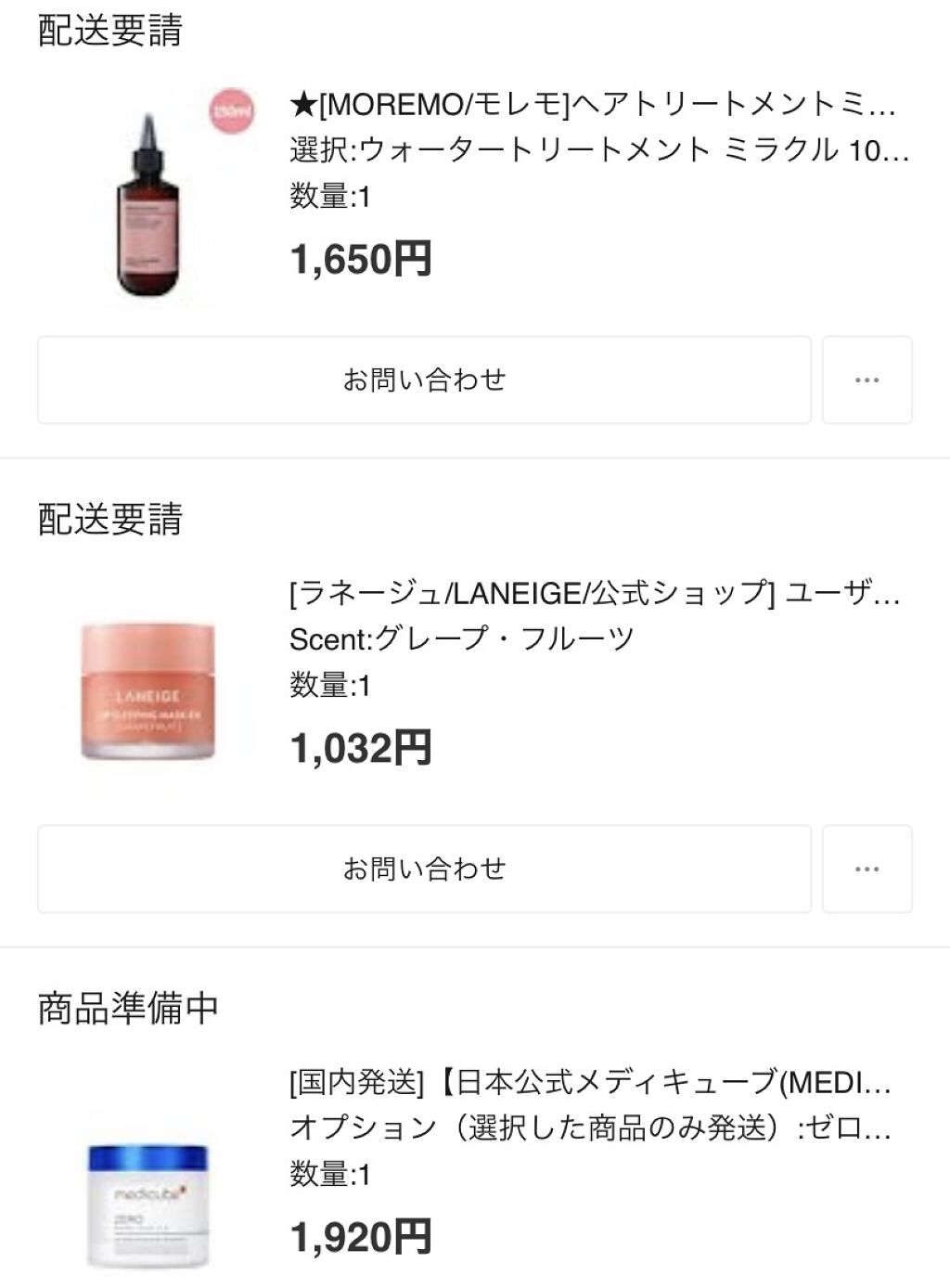 ウォータートリートメントミラクル10/moremo/洗い流すヘアトリートメントを使ったクチコミ（2枚目）