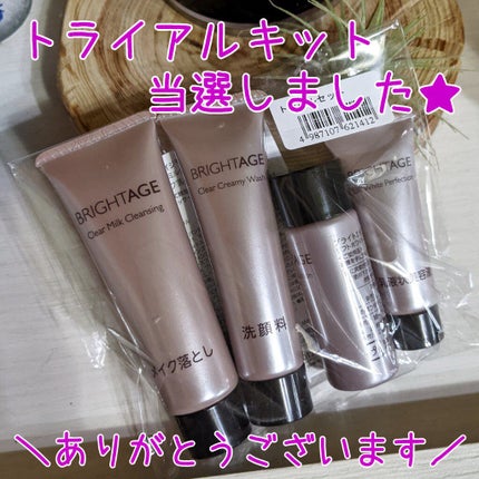 トラベルセット/BRIGHTAGE/トライアルキットを使ったクチコミ(1枚目)