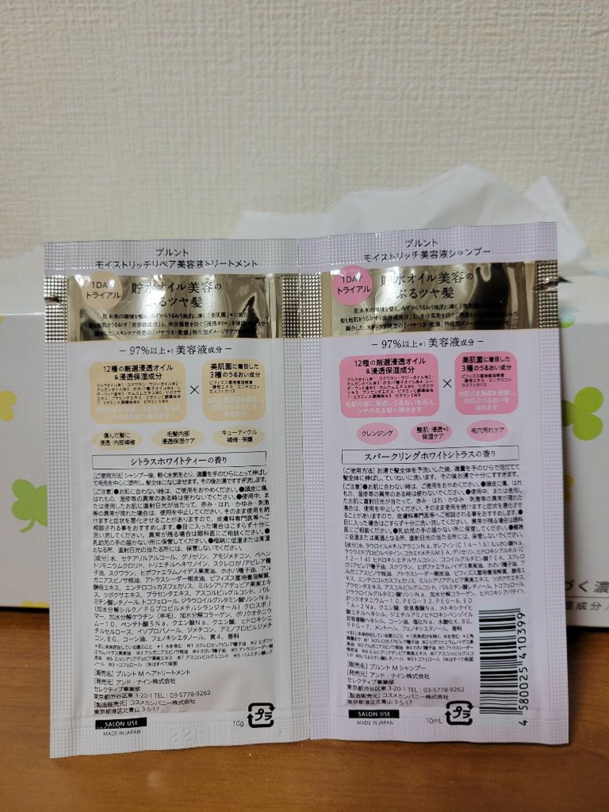 プルント ディープリペア美容液シャンプー/トリートメント/Purunt./市販シャンプーを使ったクチコミ(2枚目)