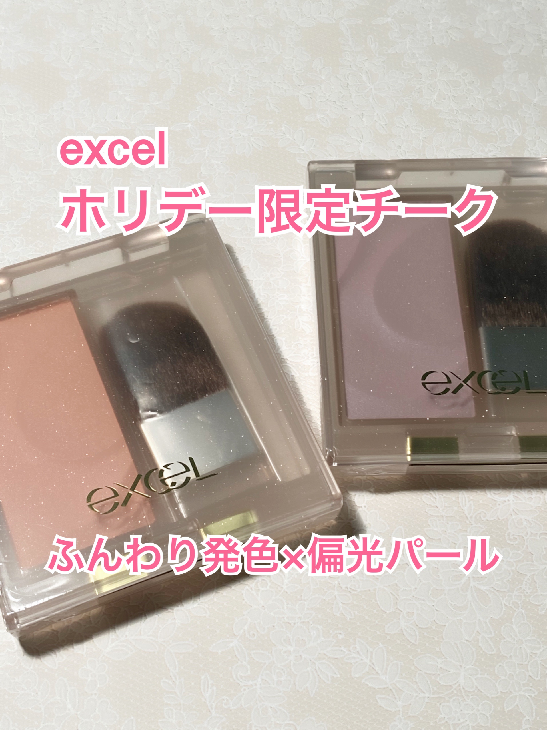 シームレストーン ブラッシュ SB05 ワルツ(限定)/excel/パウダーチークを使ったクチコミ（1枚目）