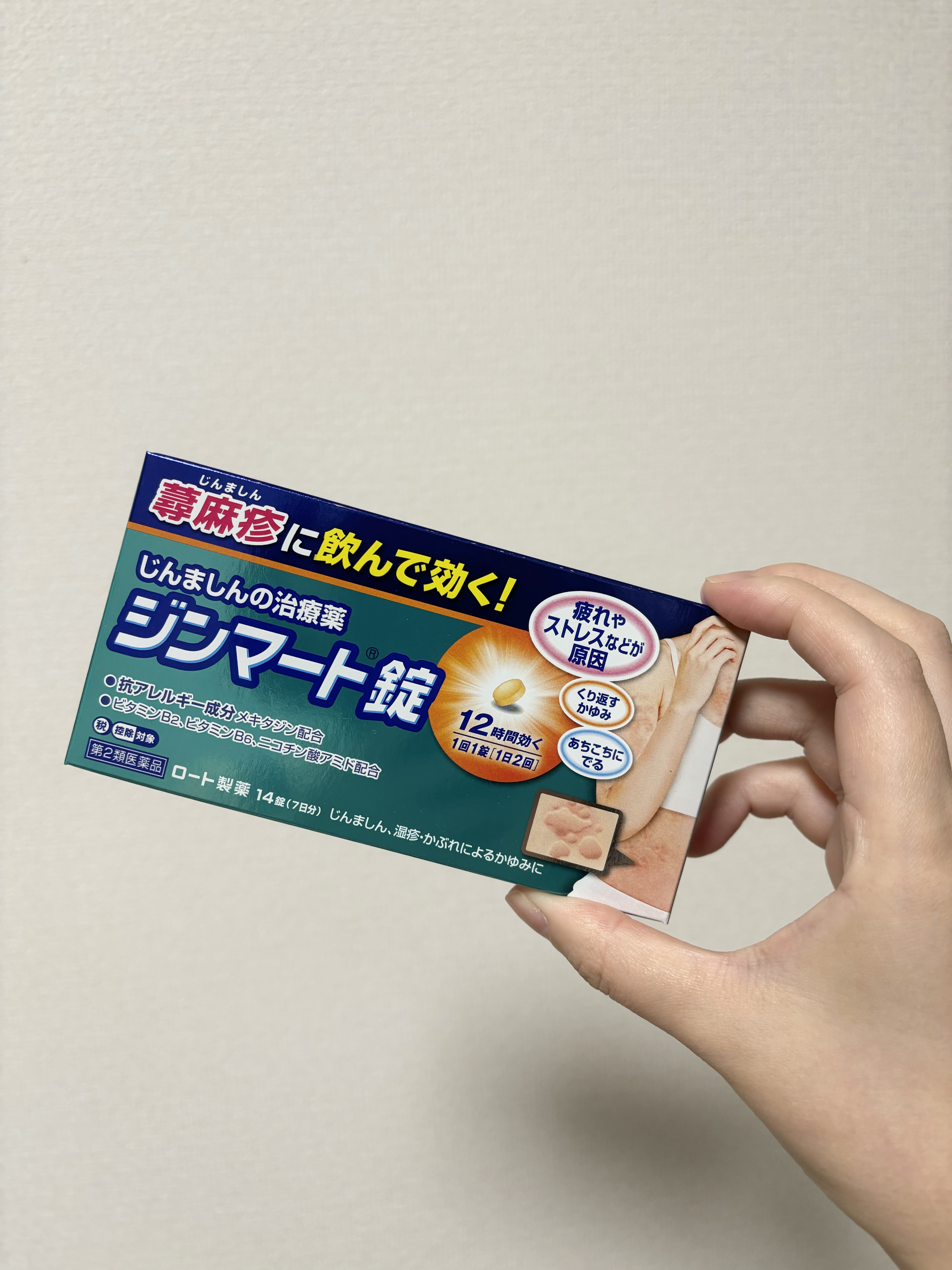 ジンマート錠（医薬品）/ロート製薬/その他を使ったクチコミ（1枚目）