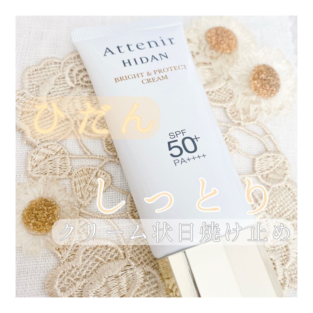 陽断UV50 フェイスプロテクトクリーム/アテニア/日焼け止めクリームを使ったクチコミ(1枚目)