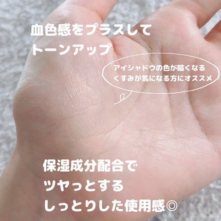 ケイト カラーコントロールアイベース/KATE/アイシャドウベースを使ったクチコミ(2枚目)