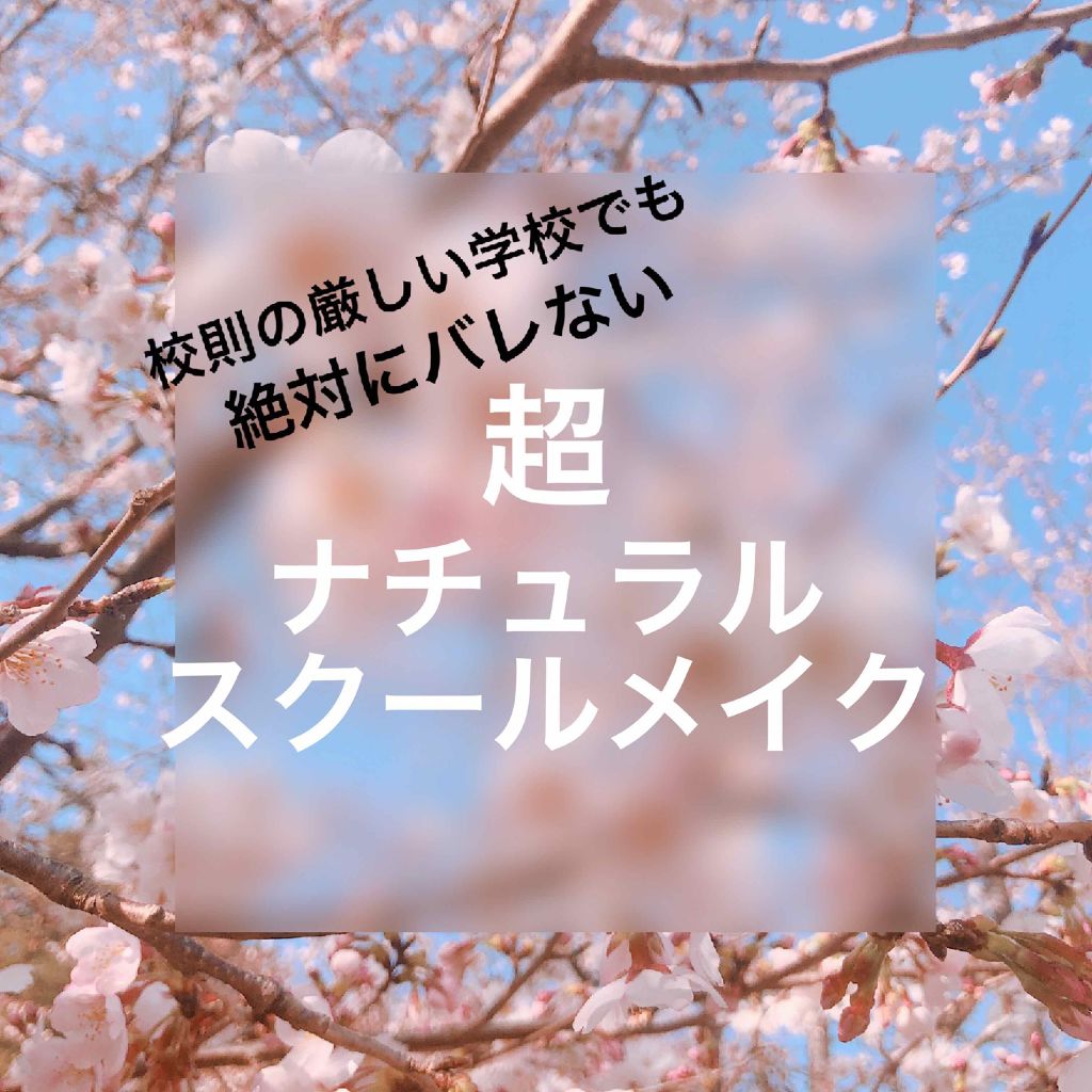 UVウルトラフィットベースN/CEZANNE/化粧下地を使ったクチコミ（1枚目）