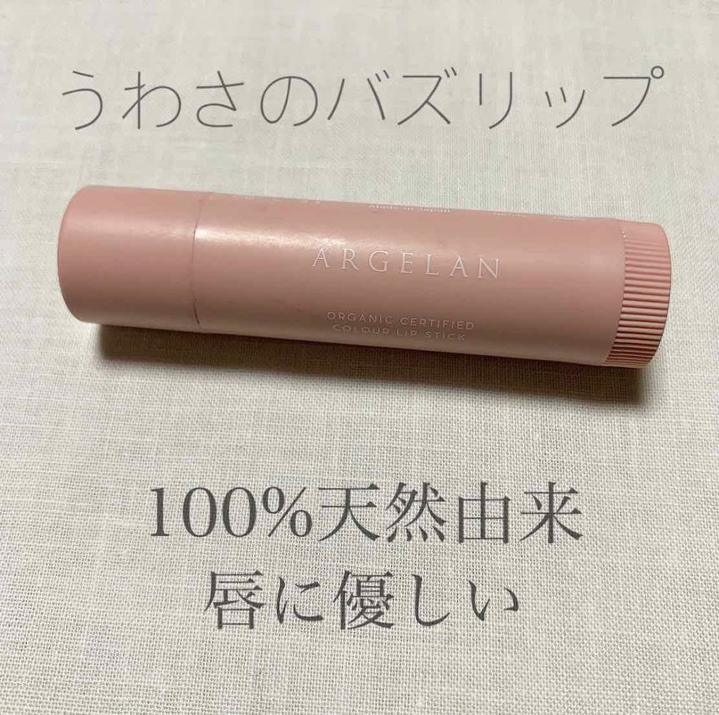 カラーリップスティック/アルジェラン/リップクリームを使ったクチコミ（1枚目）