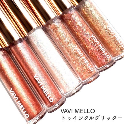 トゥインクルグリッター/VAVI MELLO/グリッターを使ったクチコミ(2枚目)
