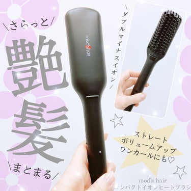 🌸mod's hair
コンパクトイオンヒートブラシ 税込4400円

コテを使って巻くまでもなく寝癖直ししたいって
時にいつものブラシ感覚で楽ちんなヒートブラシ❤️‍🔥

ストレート、ワンカール、トッ