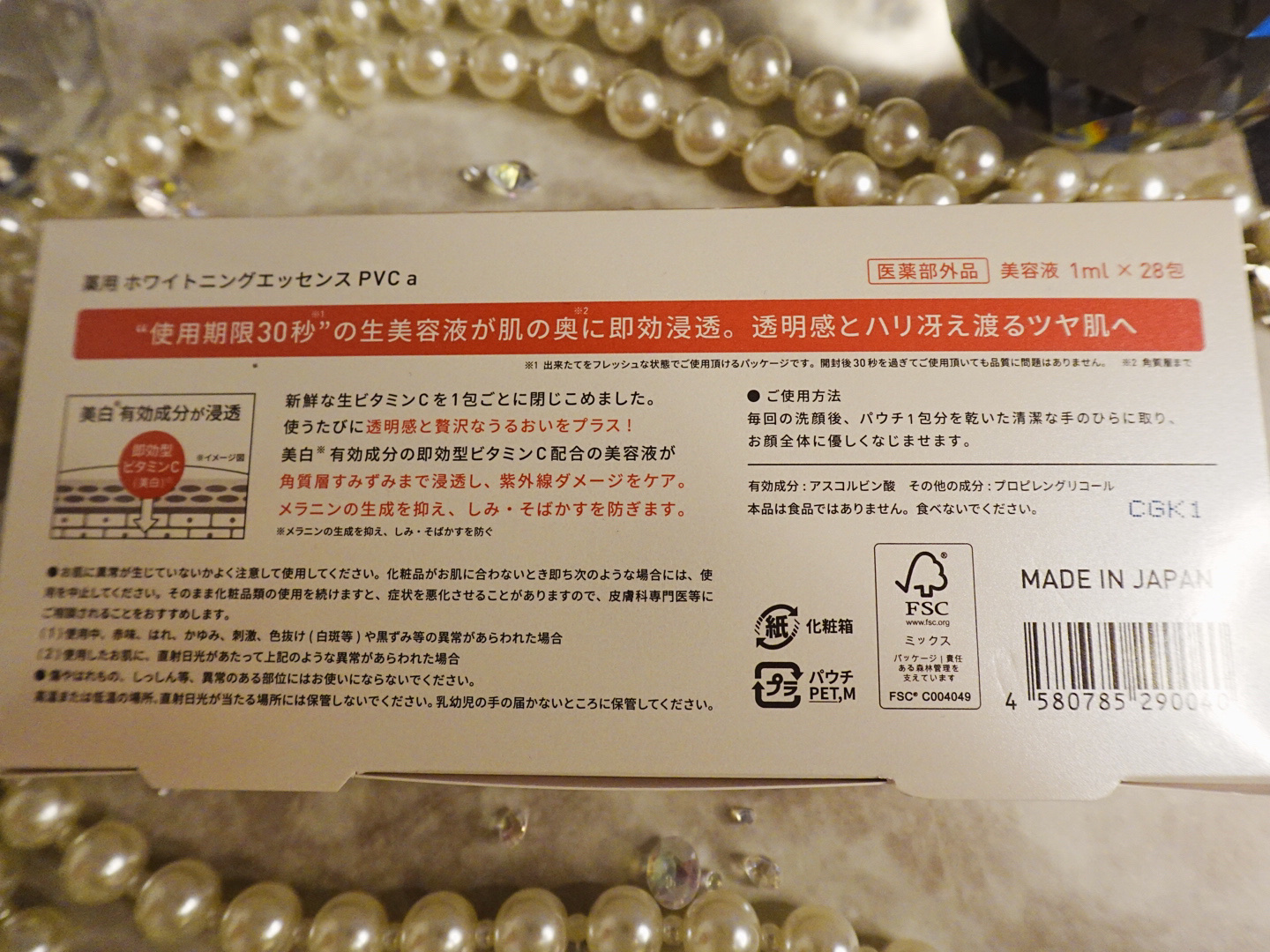 生VC美白美容液/Yunth/美容液を使ったクチコミ（2枚目）