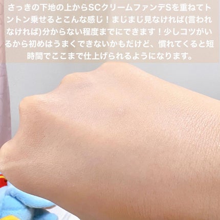 マーシュフィールド SC クリームファンデI(インナーカラー)/マーシュ・フィールド/クリーム・エマルジョンファンデーションを使ったクチコミ(7枚目)