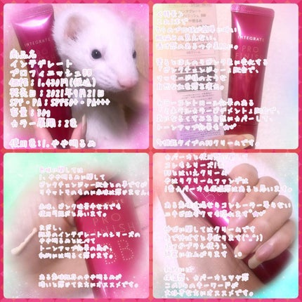 プロフィニッシュ BB/インテグレート/BBクリームを使ったクチコミ(9枚目)