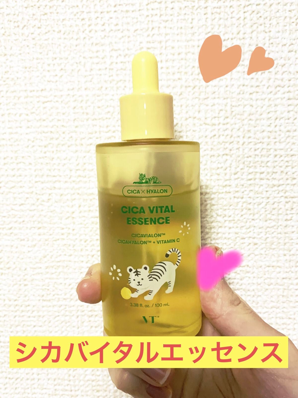 シカバイタル エッセンス/VT/美容液を使ったクチコミ(1枚目)