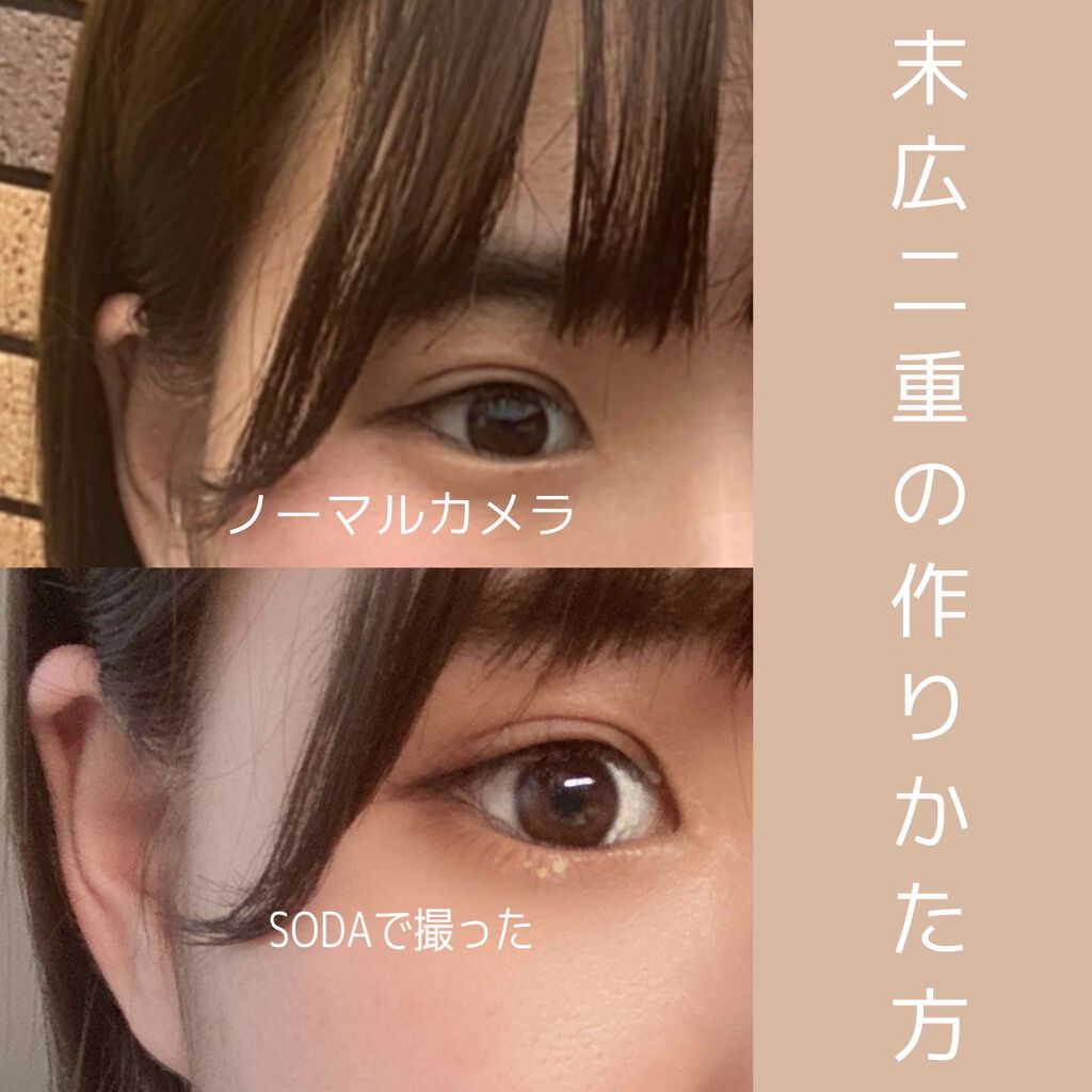 のびーるアイテープ（絆創膏タイプ、レギュラー）/DAISO/二重まぶた用アイテムを使ったクチコミ（1枚目）