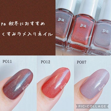 pa ネイルカラー プレミア P011/pa nail collective/マニキュアを使ったクチコミ（1枚目）