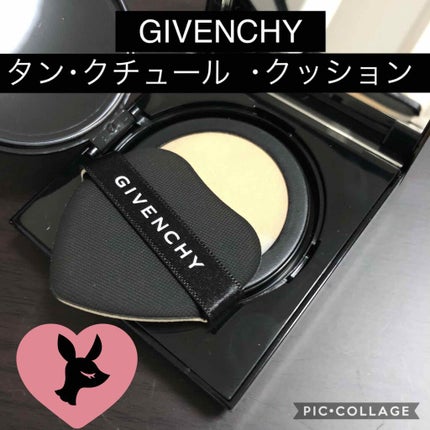 タン・クチュール・クッション W205/GIVENCHY/クッションファンデーションを使ったクチコミ(1枚目)
