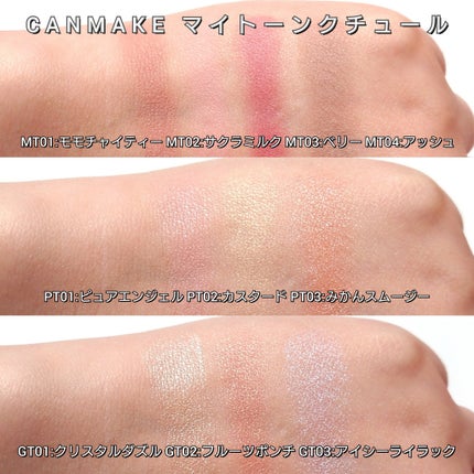 マイトーンクチュール/キャンメイク/メイクアップキットを使ったクチコミ(8枚目)