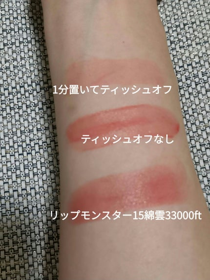 ローティント/BBIA/リップティントを使ったクチコミ(2枚目)