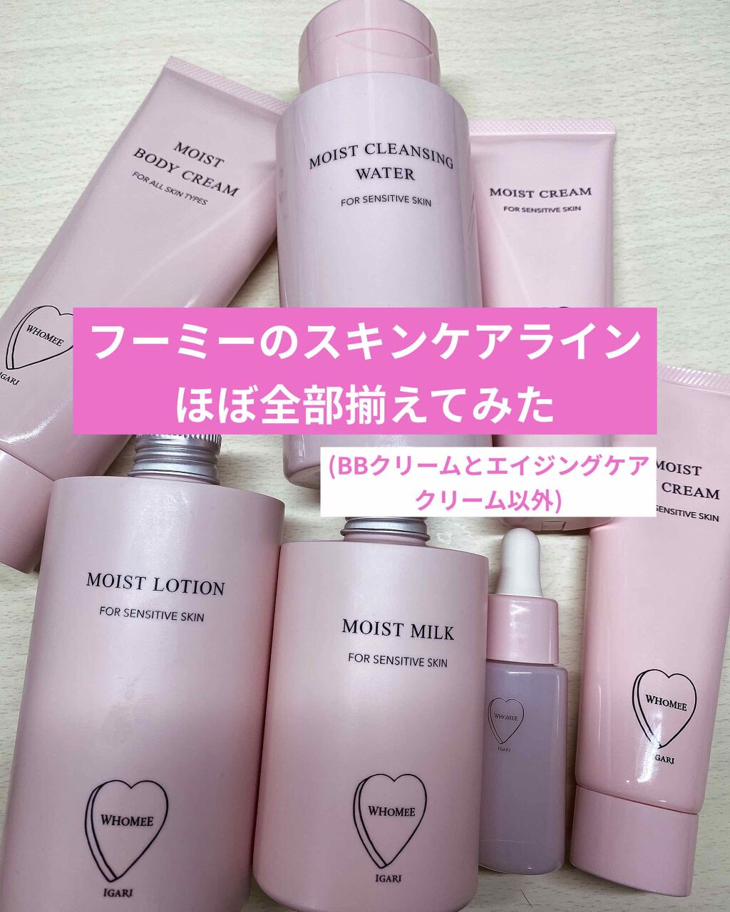 モイストローション/WHOMEE/化粧水を使ったクチコミ（1枚目）