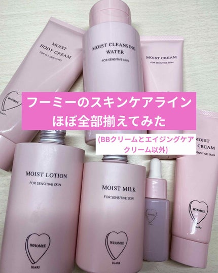 モイストローション/WHOMEE/化粧水を使ったクチコミ(1枚目)