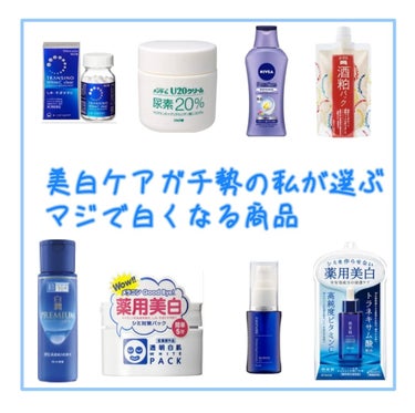 白潤プレミアム薬用浸透美白化粧水/肌ラボ/化粧水を使ったクチコミ（1枚目）