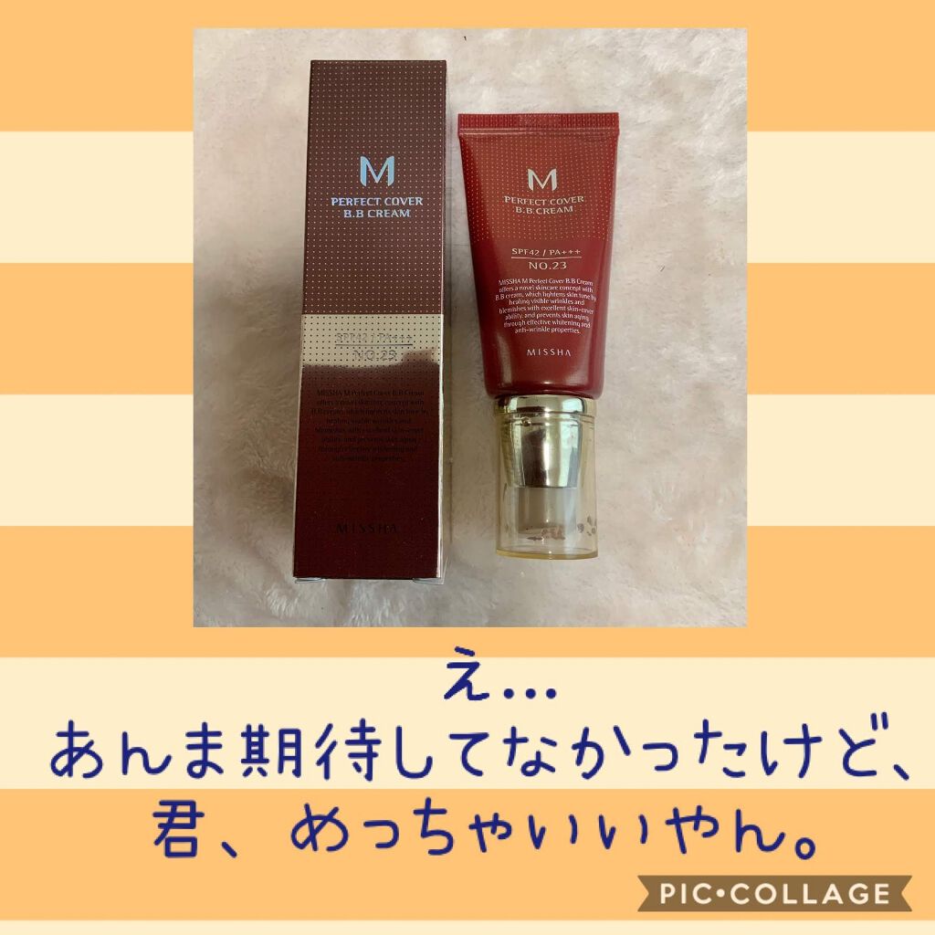 BBクリーム UV SPF40 PA+++/MISSHA/BBクリームを使ったクチコミ（1枚目）