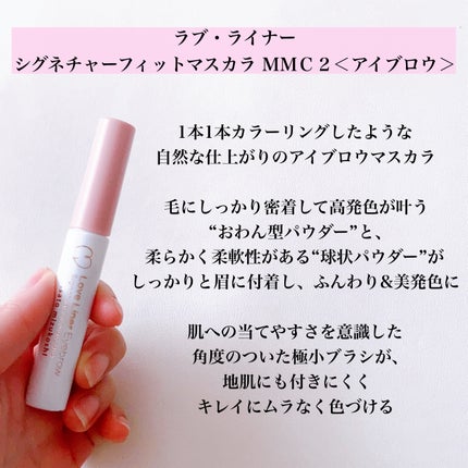 ラブ・ライナー シグネチャーフィットマスカラ MMC2<アイブロウ>/ラブ・ライナー/眉マスカラを使ったクチコミ(2枚目)