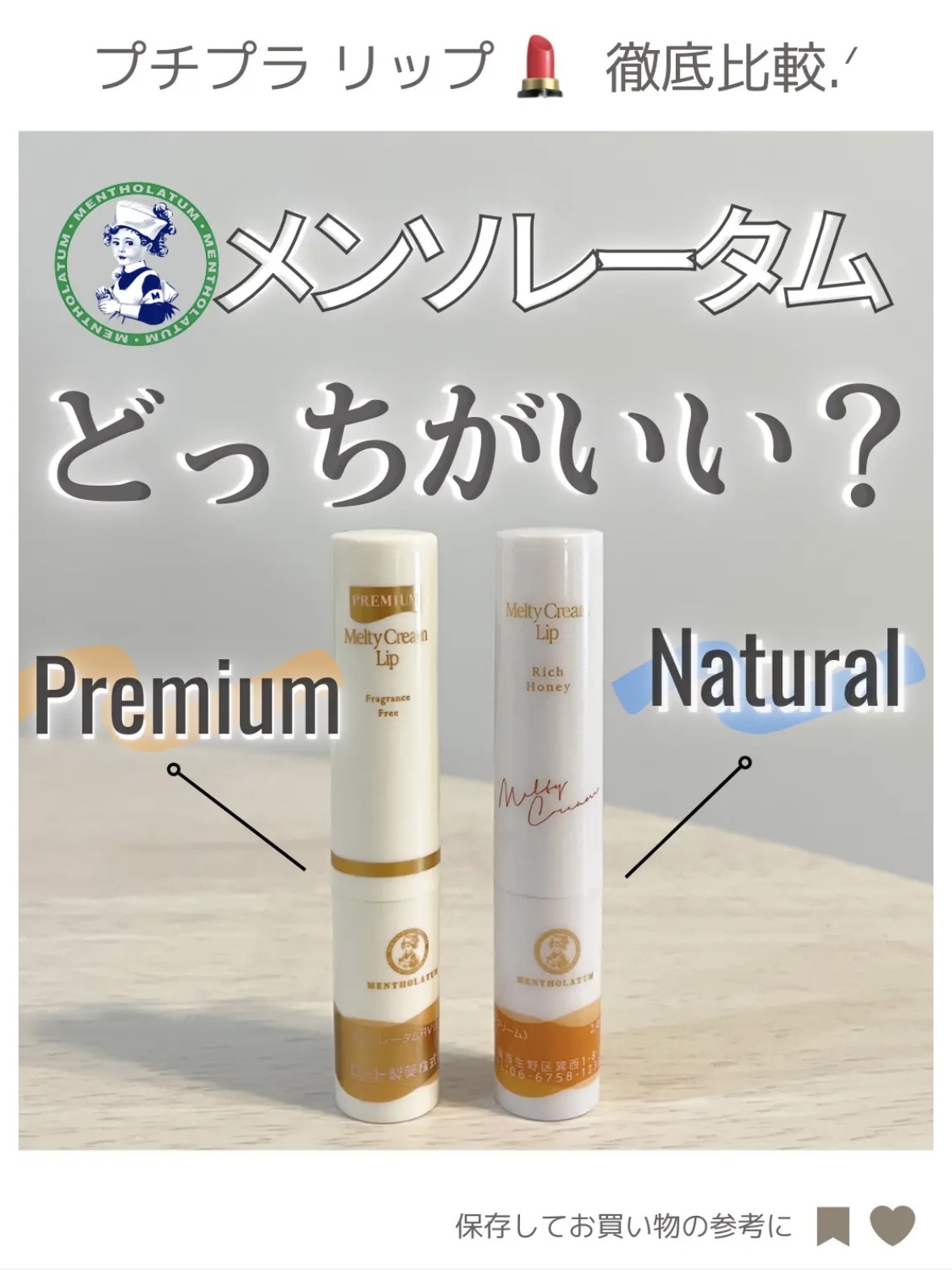 メルティクリームリップ/メンソレータム/リップクリームを使ったクチコミ（1枚目）