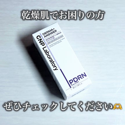 ダーマアンサー PDRN アクティブブースト1:1アンプル/CNP Laboratory/美容液を使ったクチコミ(7枚目)
