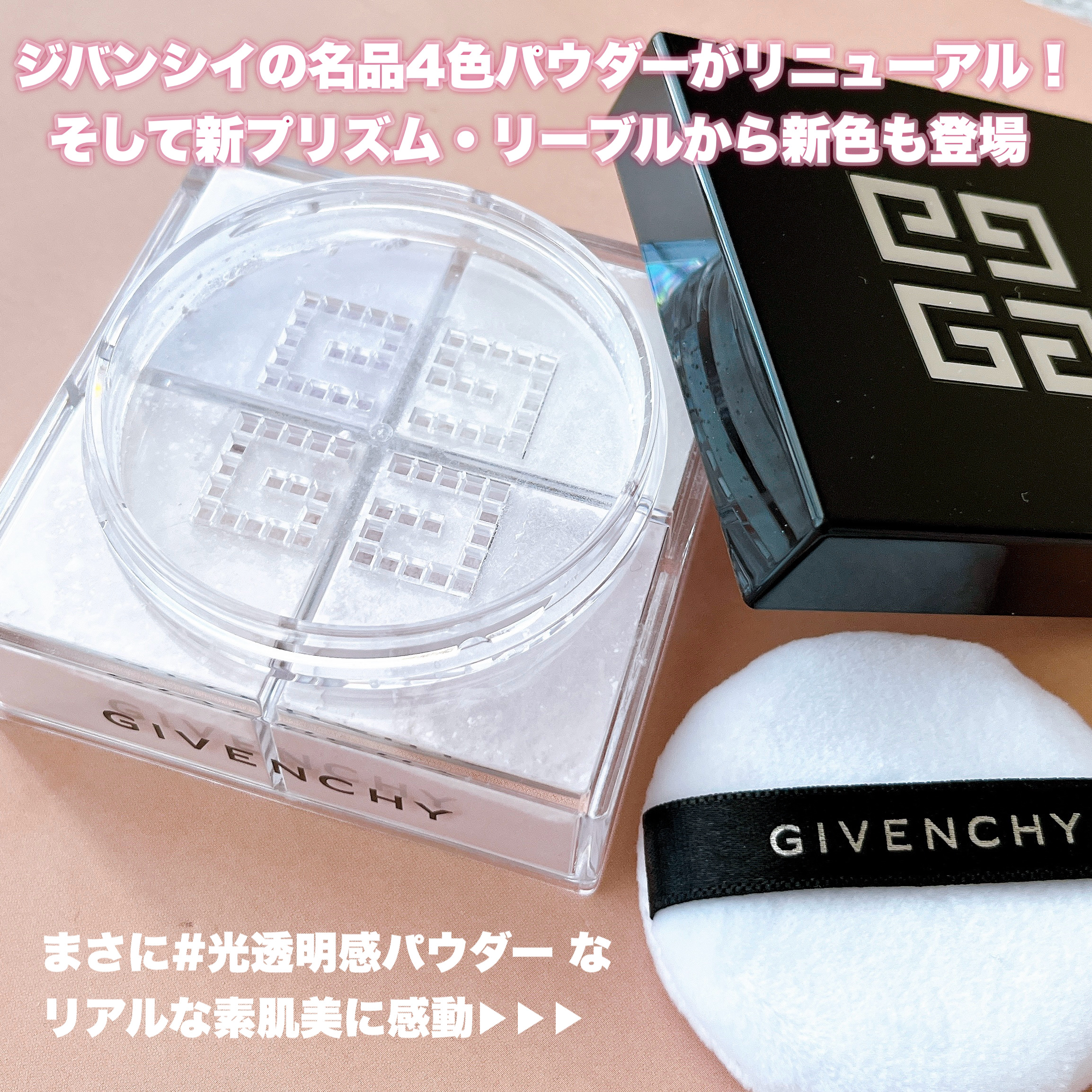 プリズム・リーブル/GIVENCHY/ルースパウダーを使ったクチコミ（2枚目）