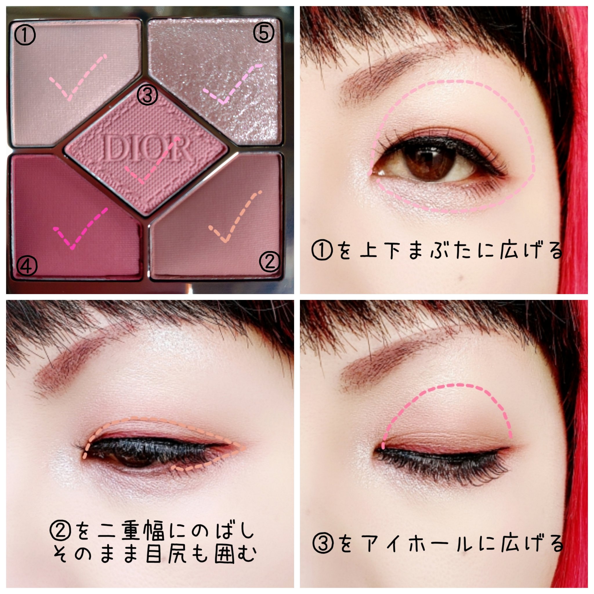 ディオールショウ サンク クルール/Dior/アイシャドウを使ったクチコミ（2枚目）