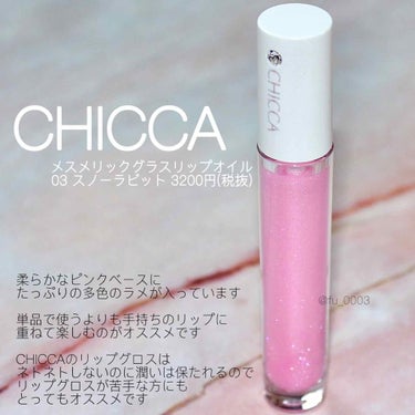 メスメリック グラスリップオイル/CHICCA/リップグロスを使ったクチコミ（4枚目）