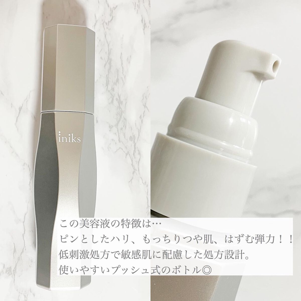 アドバンスバリア セラム (敏感肌用美容液)/iniks/美容液を使ったクチコミ（2枚目）