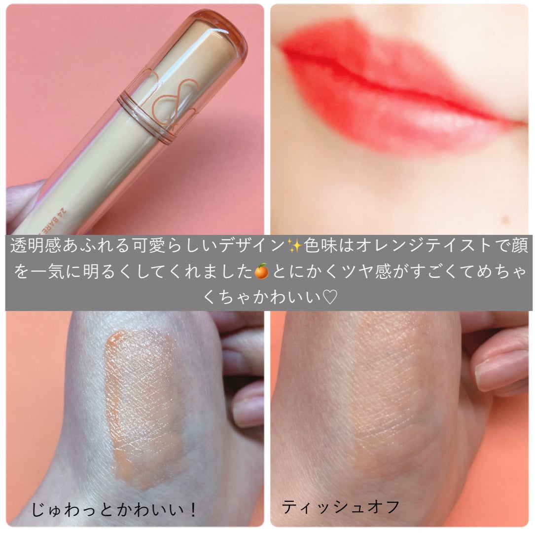 ザ ジューシーラスティングティント/rom&nd/リップティントを使ったクチコミ(3枚目)