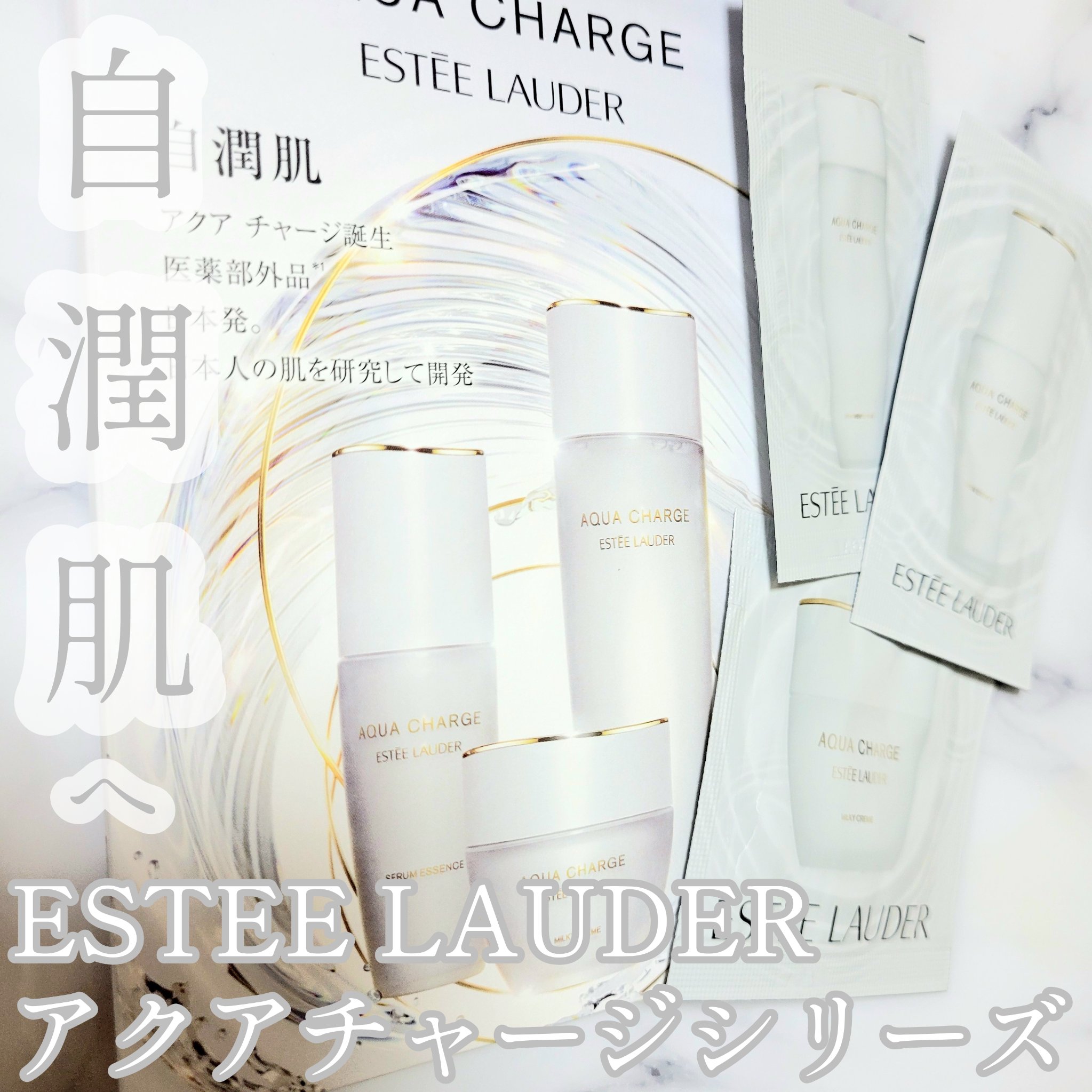 アクア チャージ 薬用 トリートメント ローション/ESTEE LAUDER/化粧水を使ったクチコミ（1枚目）